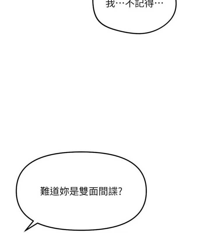 魯蛇社畜的金手指第75話-給病人看活春宮