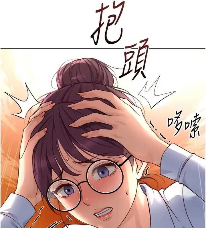 魯蛇社畜的金手指第75話-給病人看活春宮