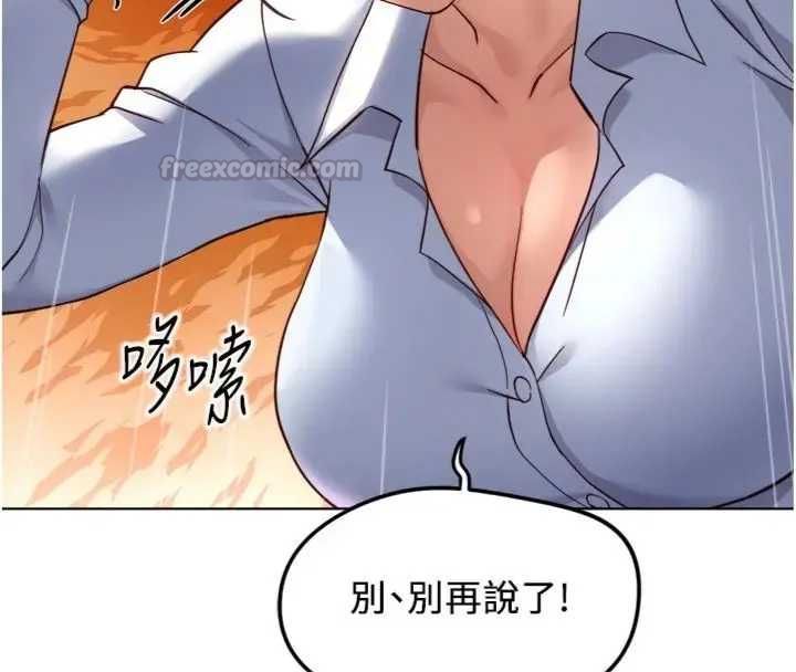 魯蛇社畜的金手指第75話-給病人看活春宮