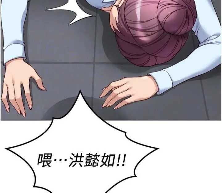 魯蛇社畜的金手指第75話-給病人看活春宮