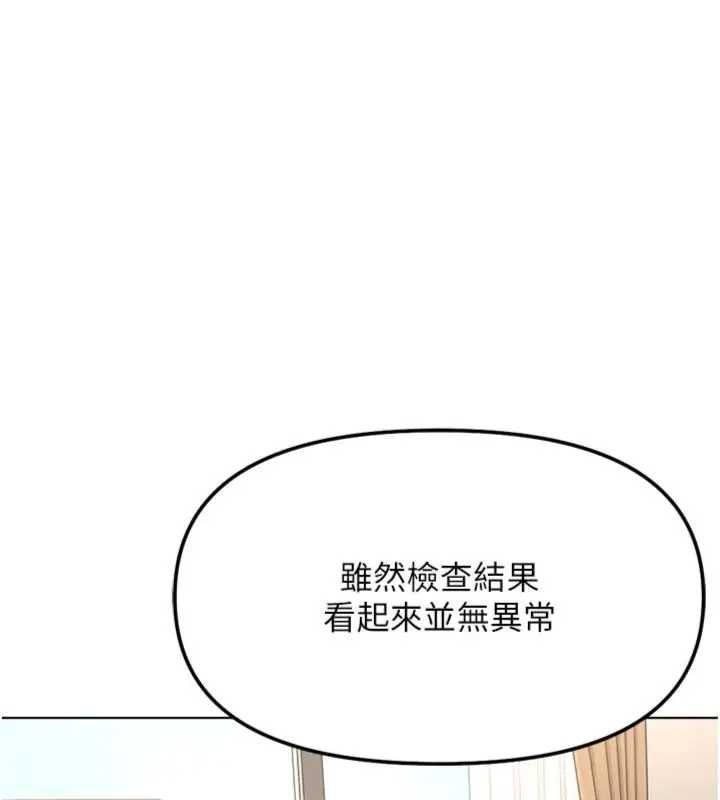 魯蛇社畜的金手指第75話-給病人看活春宮