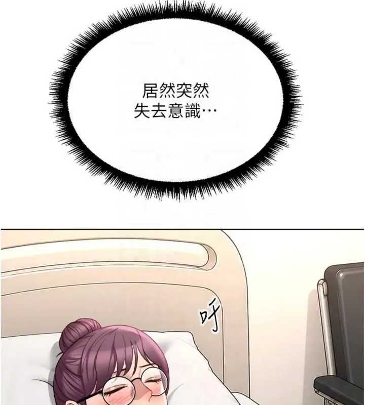 魯蛇社畜的金手指第75話-給病人看活春宮