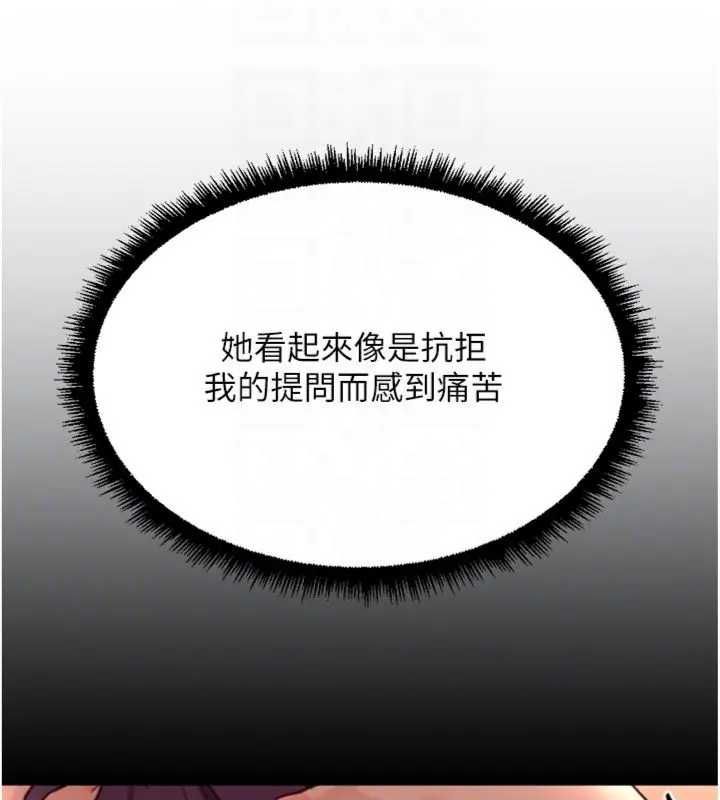 魯蛇社畜的金手指第75話-給病人看活春宮