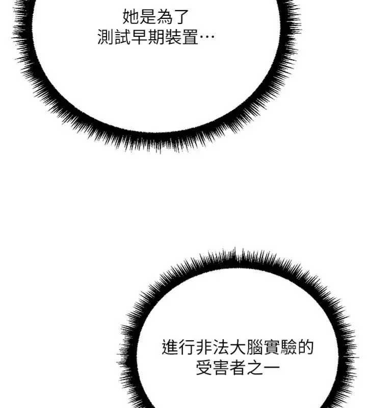 魯蛇社畜的金手指第75話-給病人看活春宮