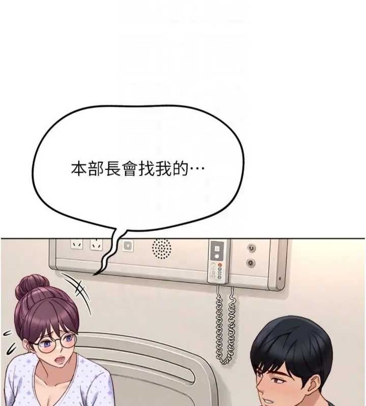 魯蛇社畜的金手指第75話-給病人看活春宮