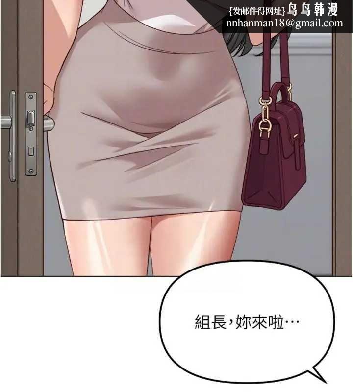 魯蛇社畜的金手指第75話-給病人看活春宮
