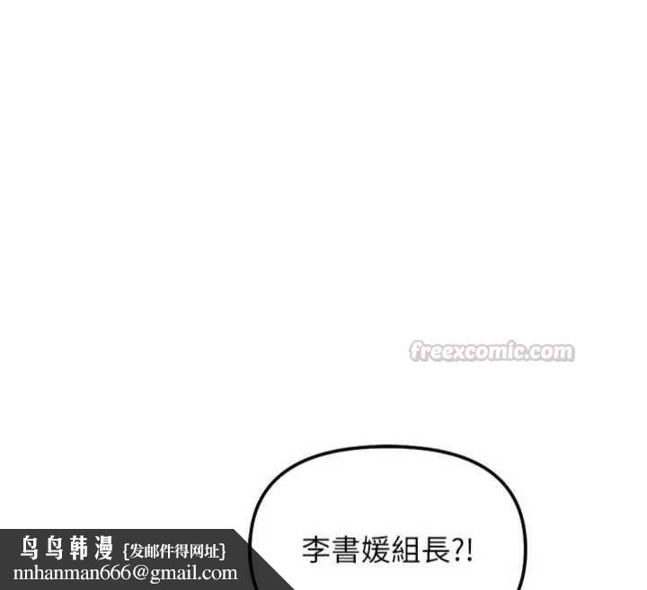 魯蛇社畜的金手指第75話-給病人看活春宮