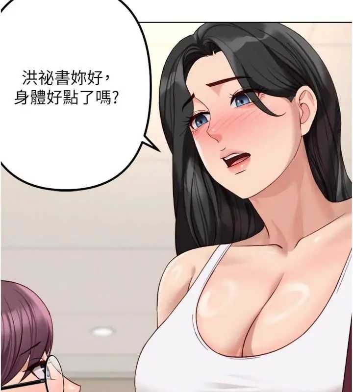 魯蛇社畜的金手指第75話-給病人看活春宮