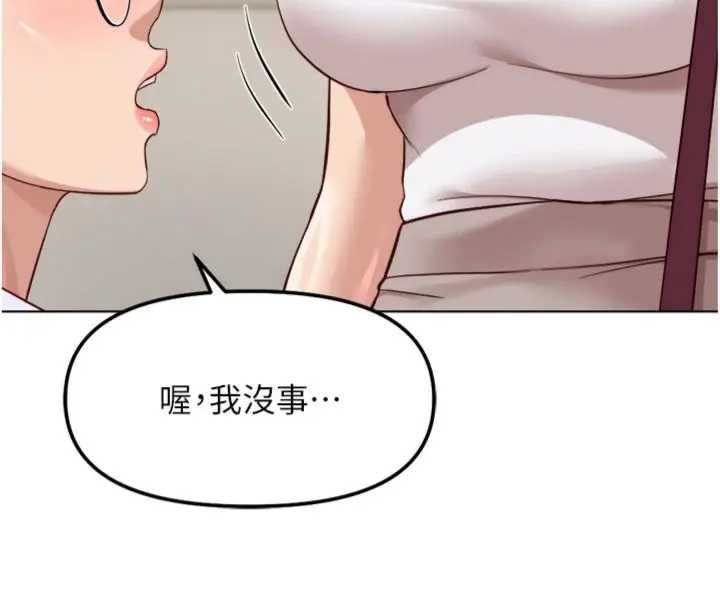 魯蛇社畜的金手指第75話-給病人看活春宮