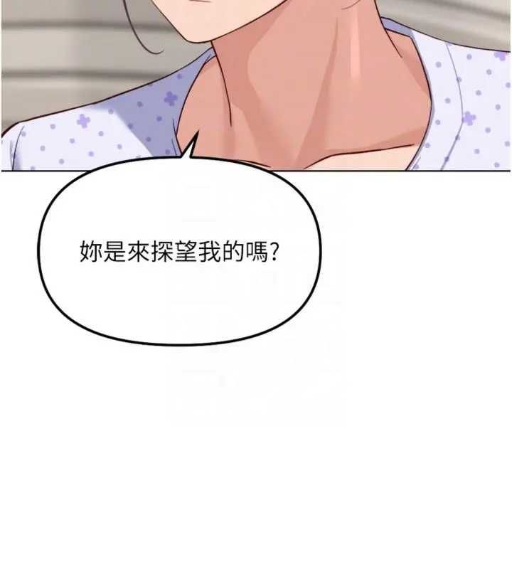 魯蛇社畜的金手指第75話-給病人看活春宮