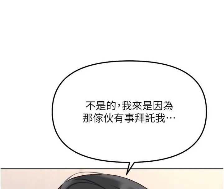 魯蛇社畜的金手指第75話-給病人看活春宮