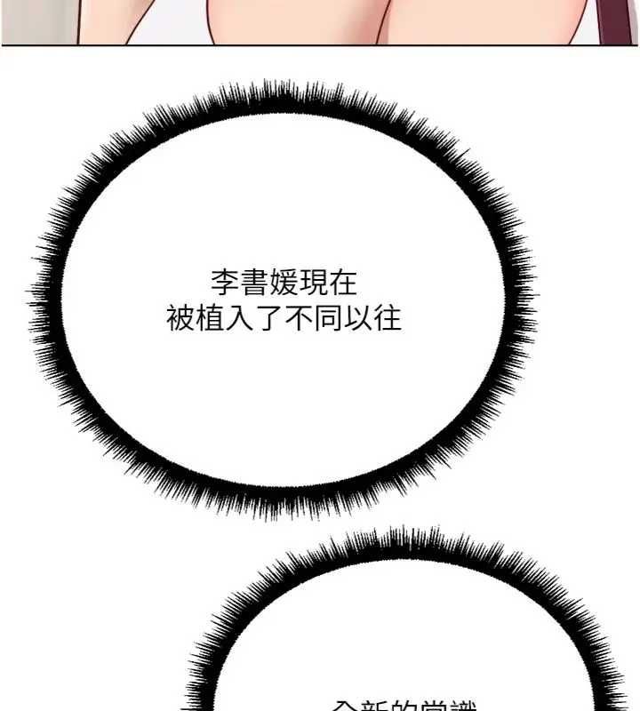 魯蛇社畜的金手指第75話-給病人看活春宮