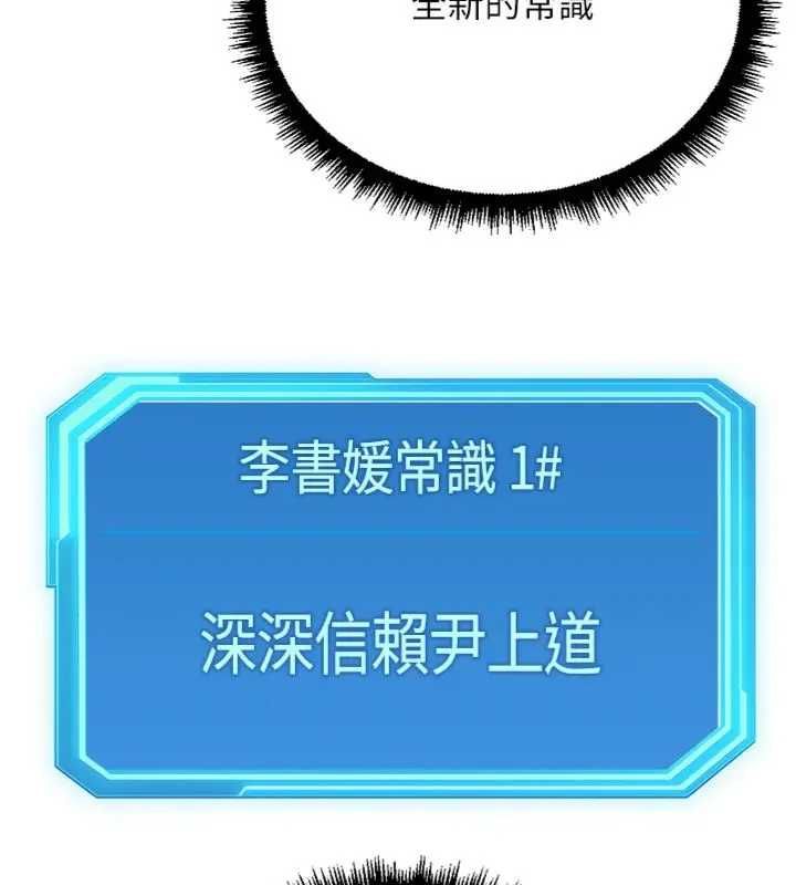 魯蛇社畜的金手指第75話-給病人看活春宮