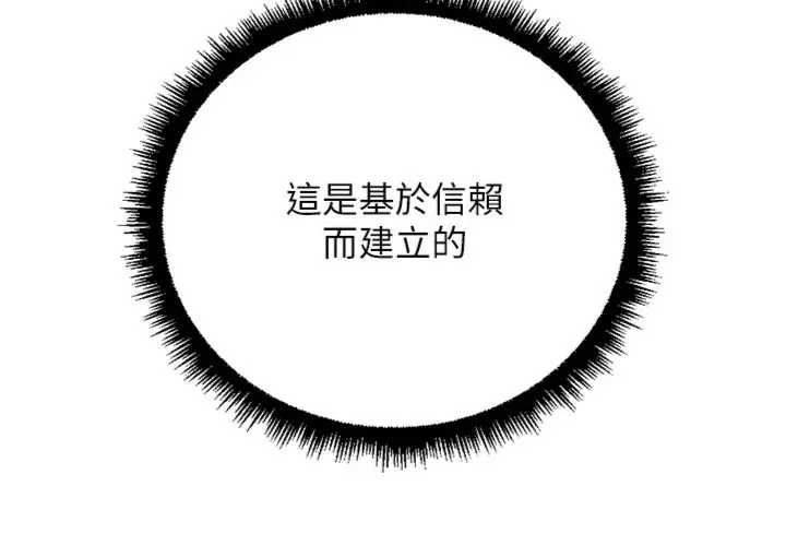 魯蛇社畜的金手指第75話-給病人看活春宮