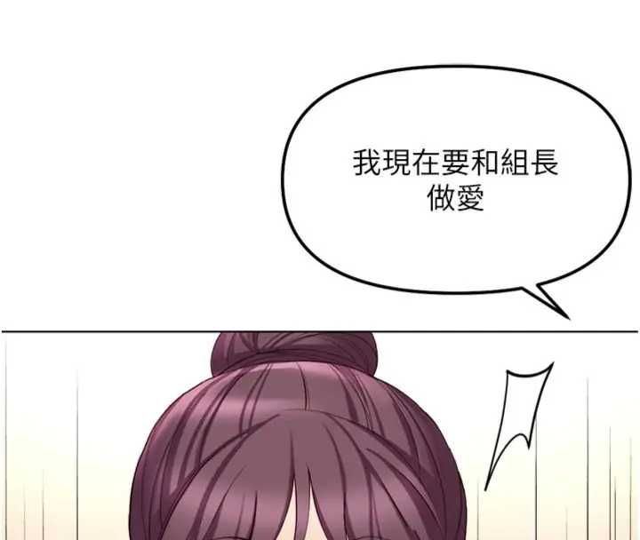魯蛇社畜的金手指第75話-給病人看活春宮