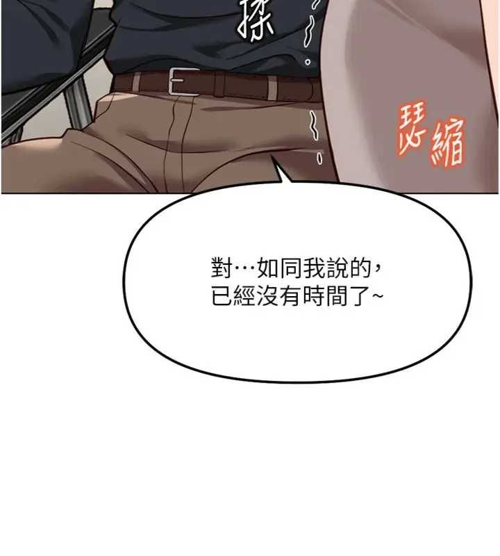魯蛇社畜的金手指第75話-給病人看活春宮