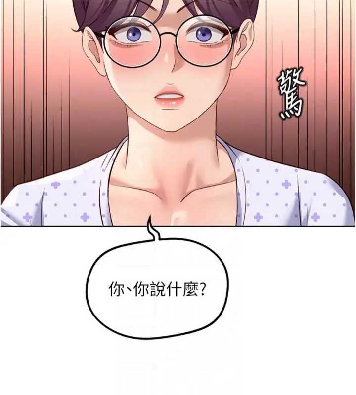 魯蛇社畜的金手指第75話-給病人看活春宮