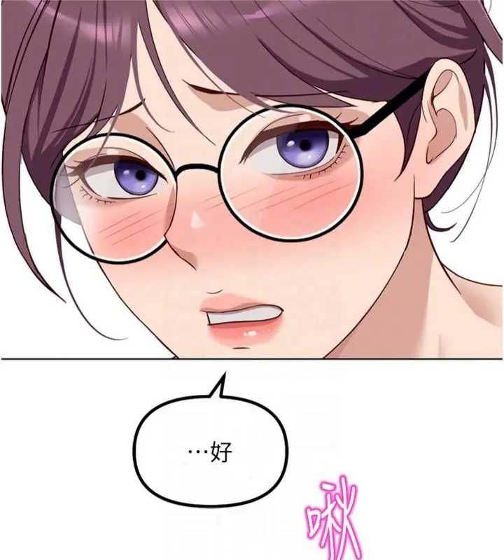 魯蛇社畜的金手指第75話-給病人看活春宮