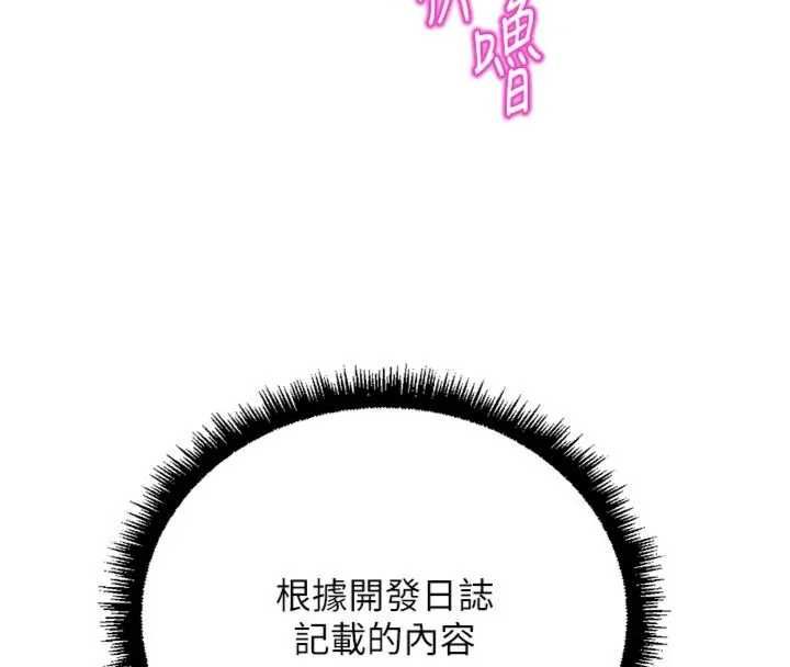 魯蛇社畜的金手指第75話-給病人看活春宮