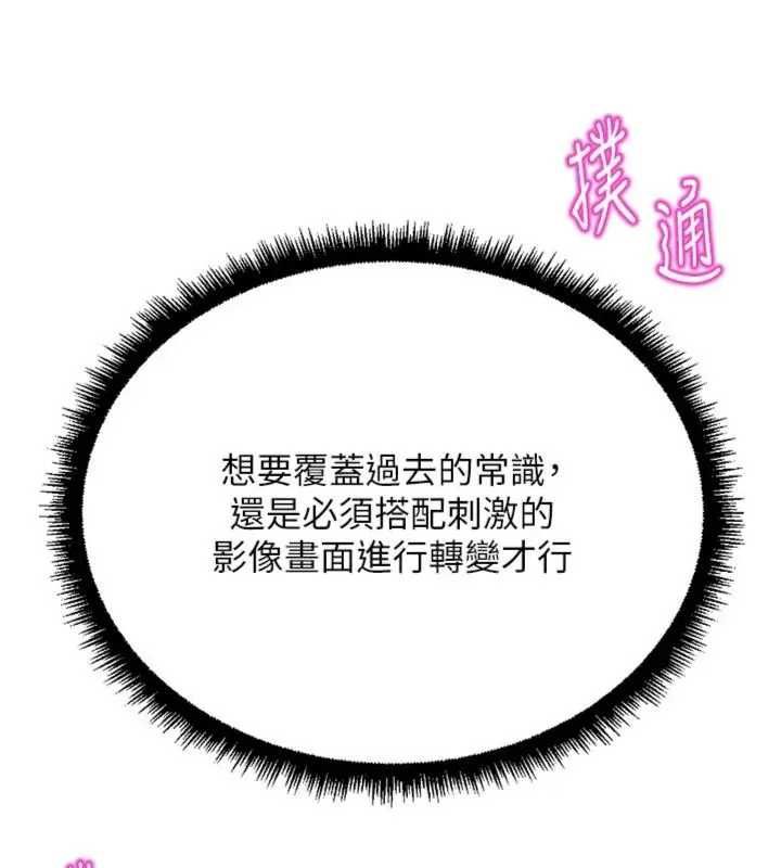 魯蛇社畜的金手指第75話-給病人看活春宮