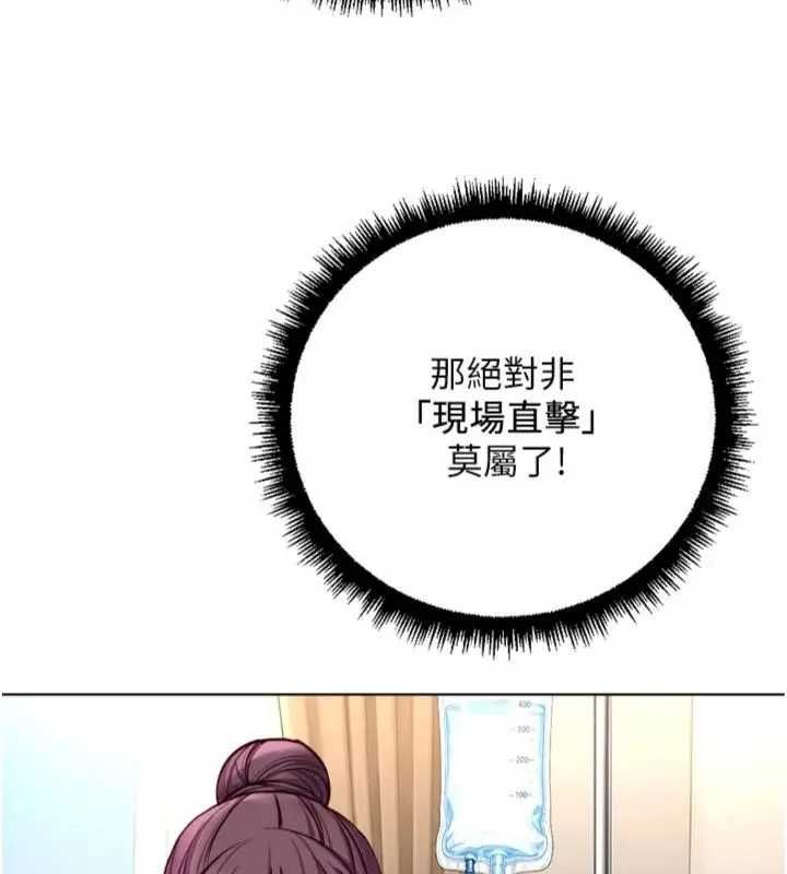 魯蛇社畜的金手指第75話-給病人看活春宮