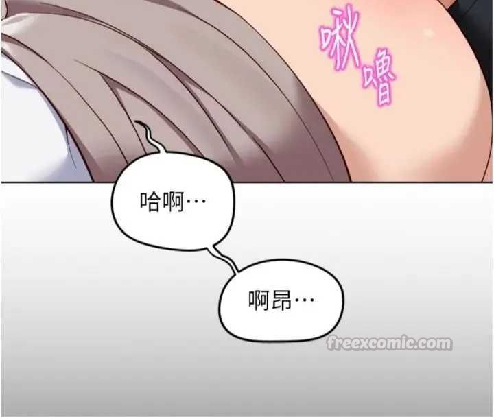 魯蛇社畜的金手指第75話-給病人看活春宮