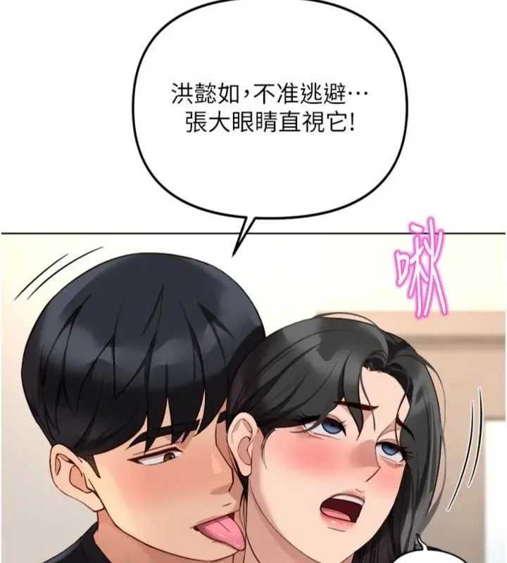魯蛇社畜的金手指第75話-給病人看活春宮
