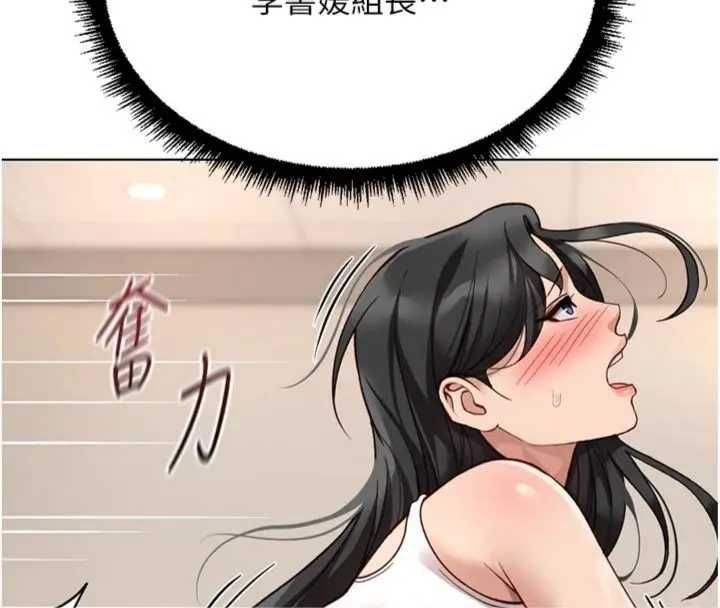 魯蛇社畜的金手指第75話-給病人看活春宮