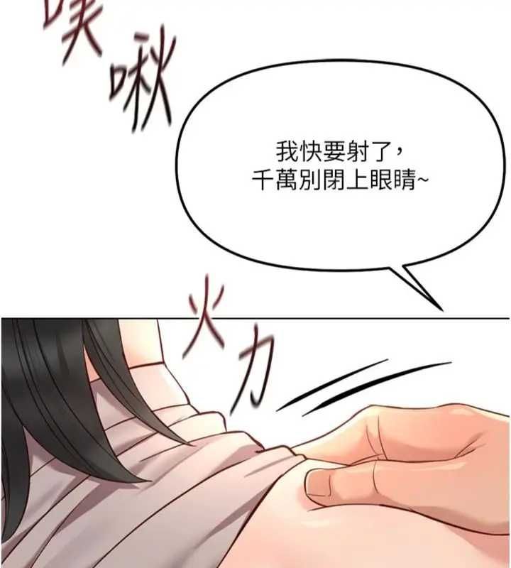 魯蛇社畜的金手指第75話-給病人看活春宮