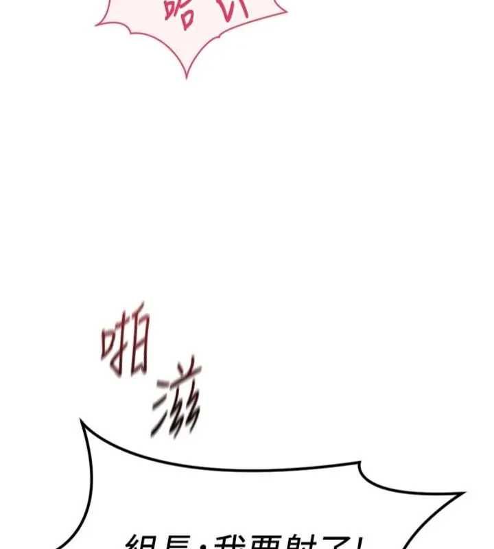 魯蛇社畜的金手指第75話-給病人看活春宮