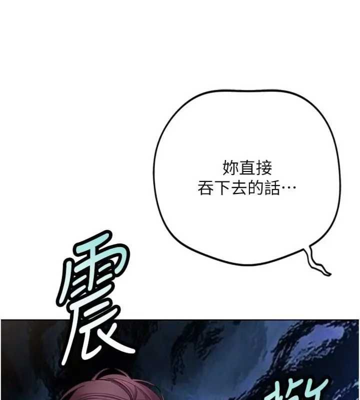 魯蛇社畜的金手指第75話-給病人看活春宮