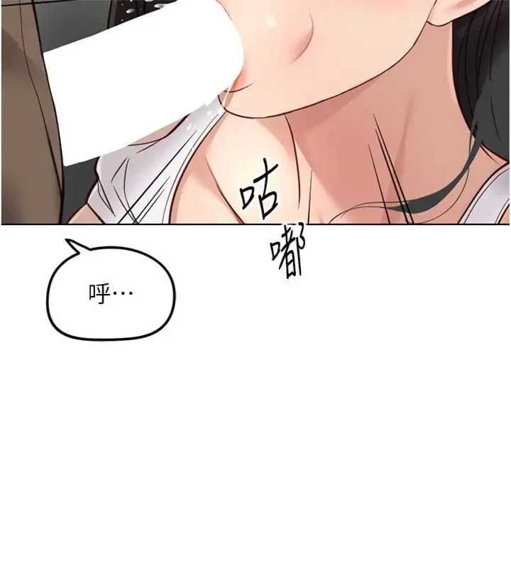 魯蛇社畜的金手指第75話-給病人看活春宮