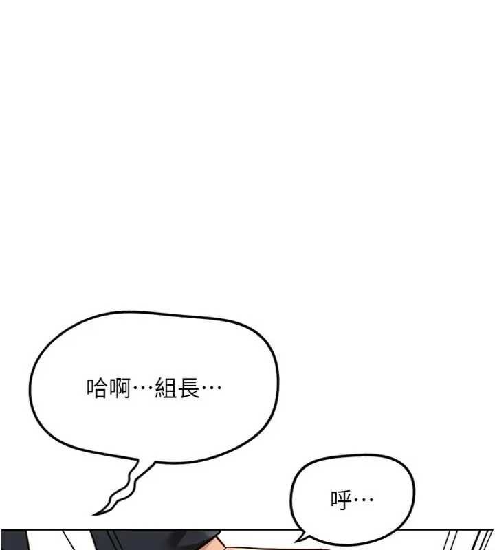 魯蛇社畜的金手指第75話-給病人看活春宮