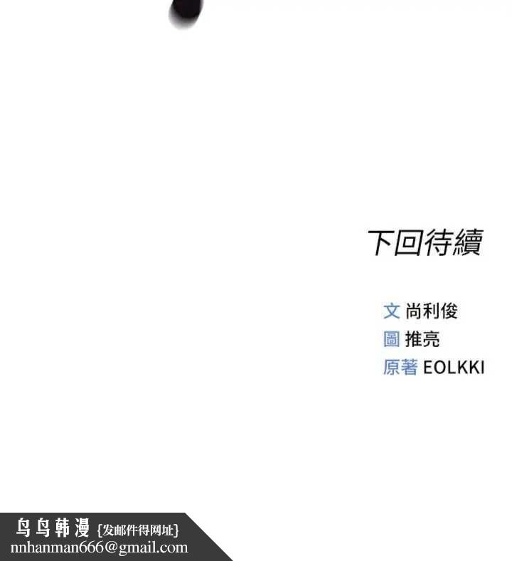 魯蛇社畜的金手指第75話-給病人看活春宮