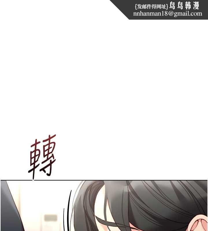 魯蛇社畜的金手指第76話-彼此身心合一的感覺