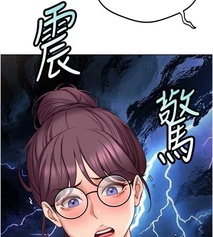 魯蛇社畜的金手指第76話-彼此身心合一的感覺