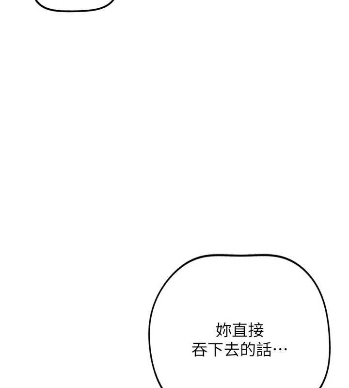魯蛇社畜的金手指第76話-彼此身心合一的感覺