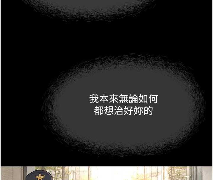 魯蛇社畜的金手指第76話-彼此身心合一的感覺