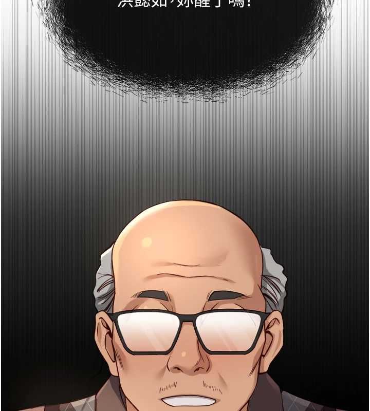 魯蛇社畜的金手指第76話-彼此身心合一的感覺