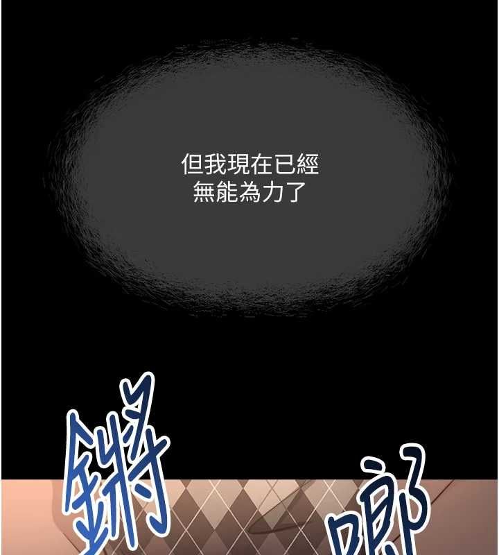 魯蛇社畜的金手指第76話-彼此身心合一的感覺