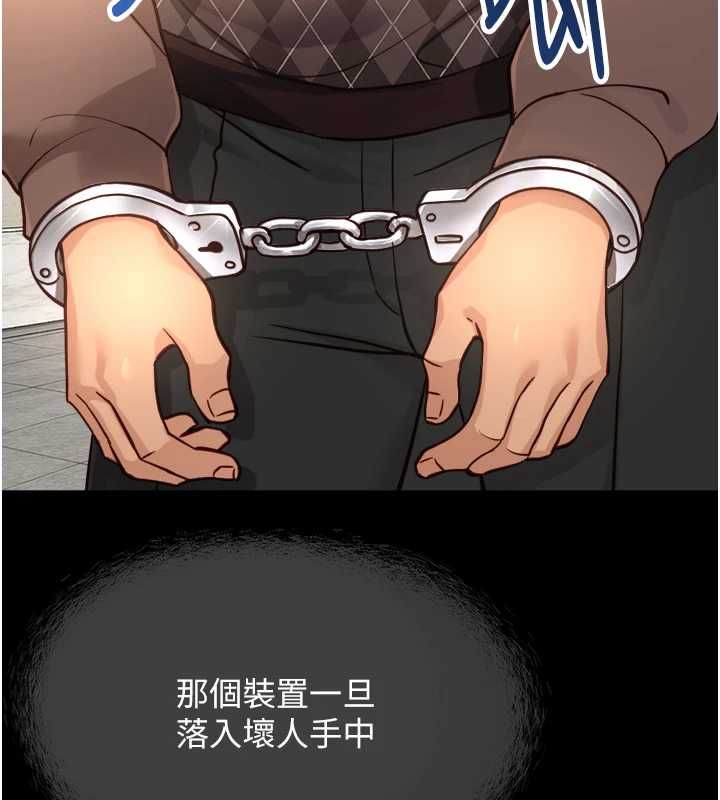 魯蛇社畜的金手指第76話-彼此身心合一的感覺