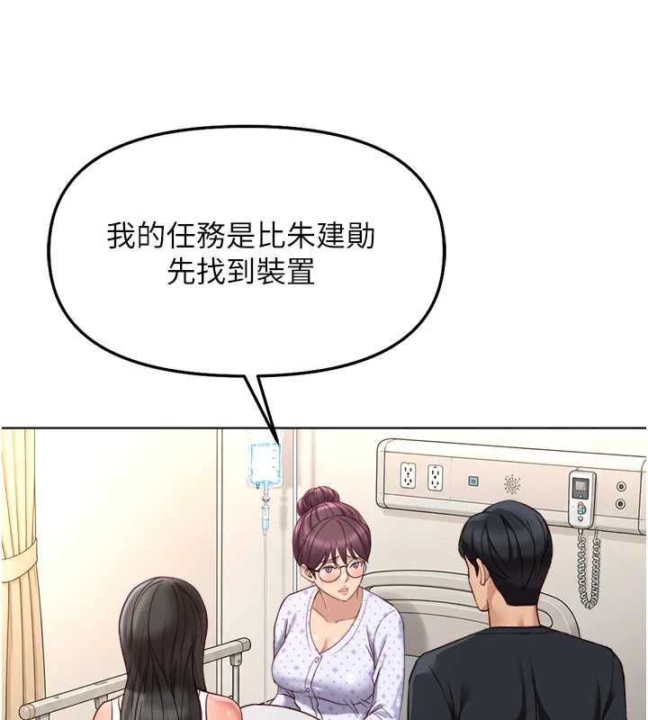 魯蛇社畜的金手指第76話-彼此身心合一的感覺