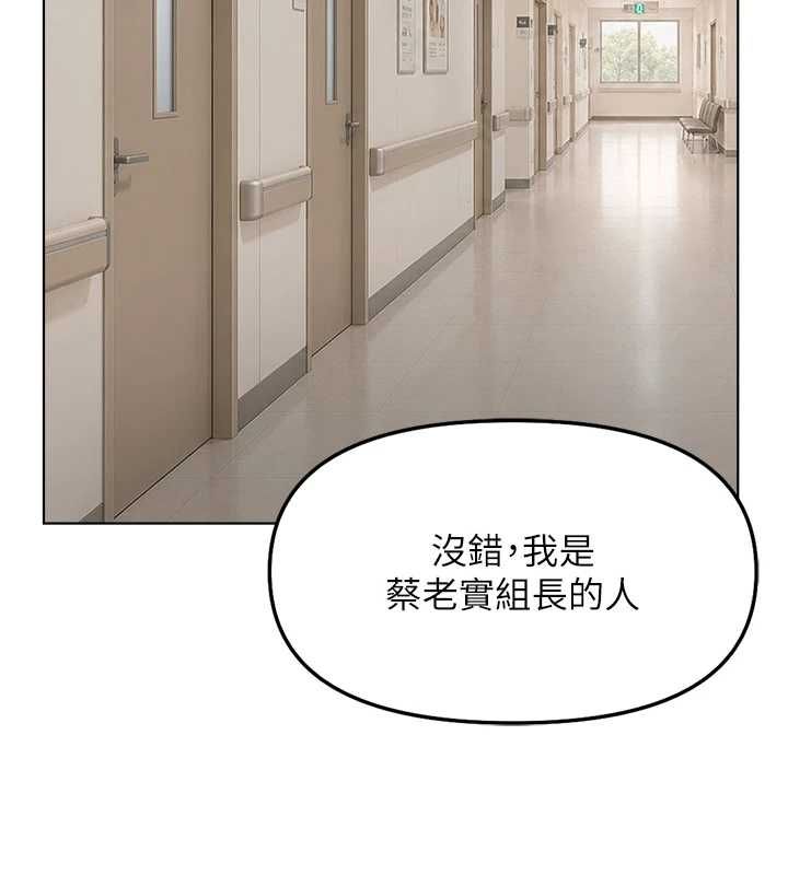 魯蛇社畜的金手指第76話-彼此身心合一的感覺