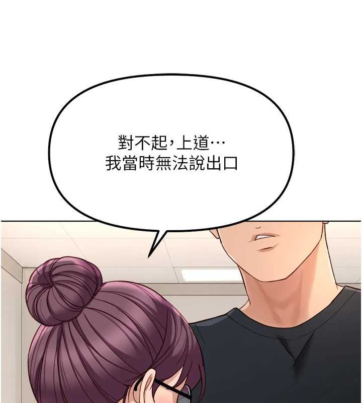 魯蛇社畜的金手指第76話-彼此身心合一的感覺