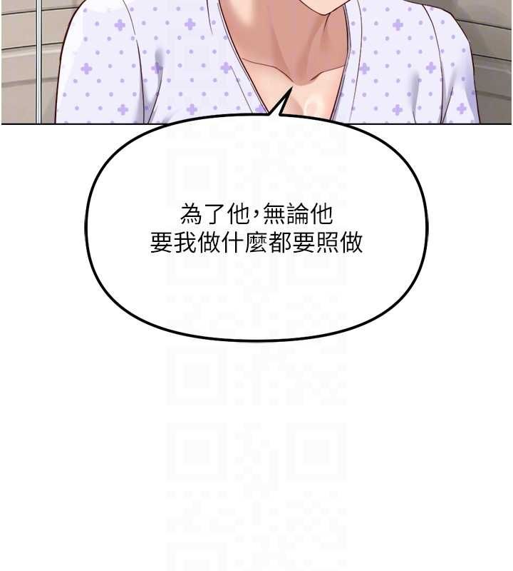 魯蛇社畜的金手指第76話-彼此身心合一的感覺