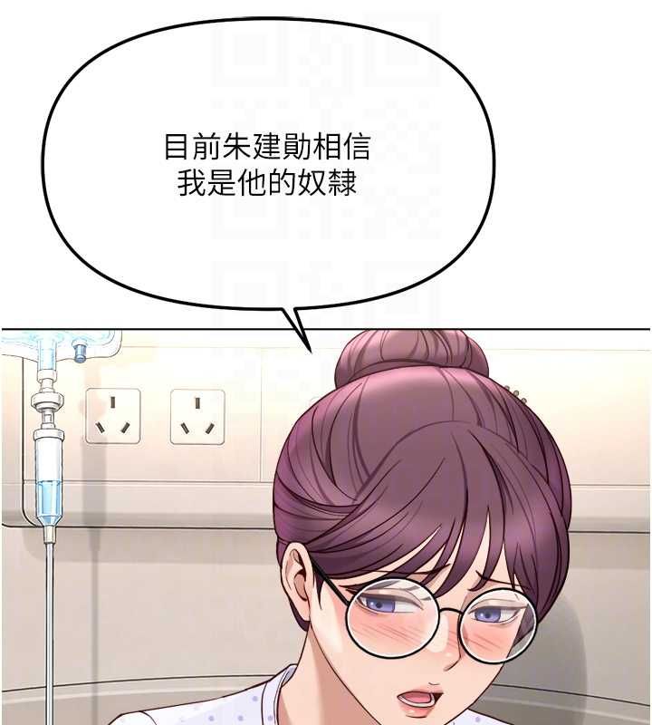 魯蛇社畜的金手指第76話-彼此身心合一的感覺