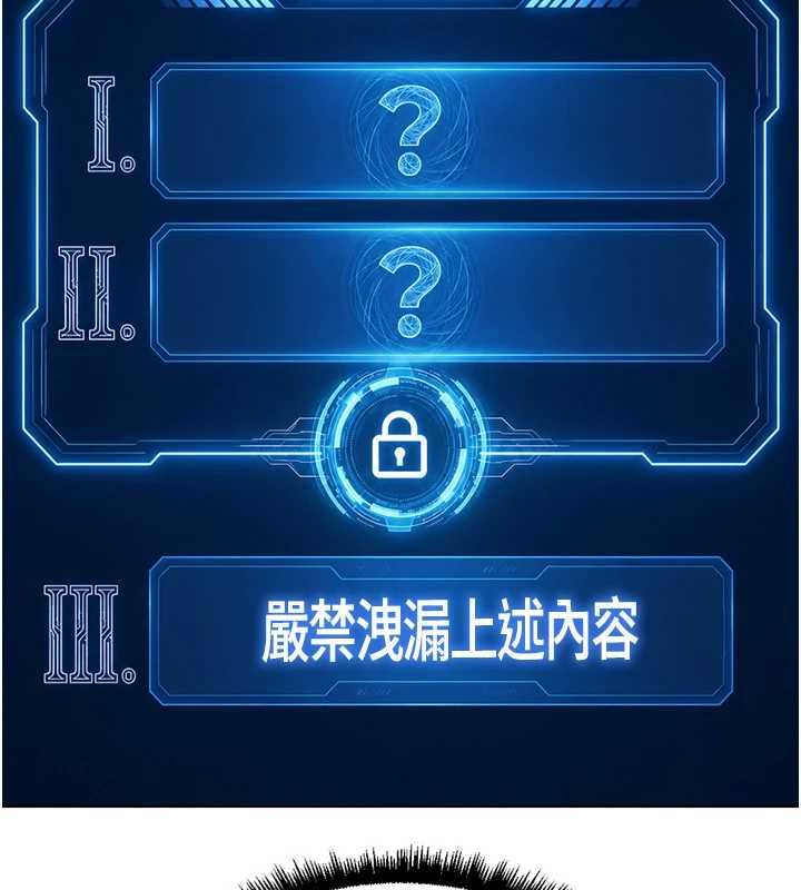 魯蛇社畜的金手指第76話-彼此身心合一的感覺