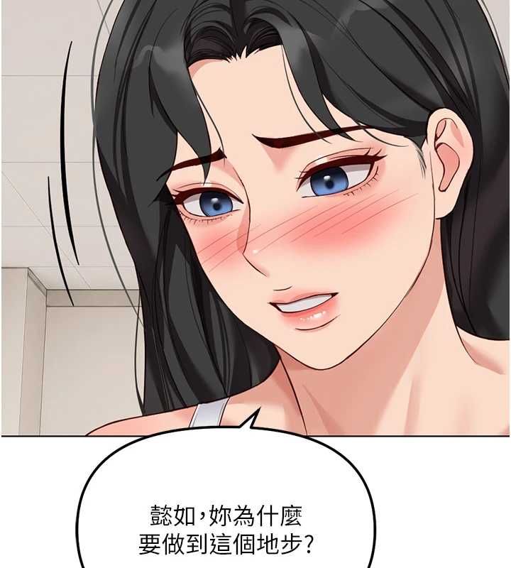 魯蛇社畜的金手指第76話-彼此身心合一的感覺