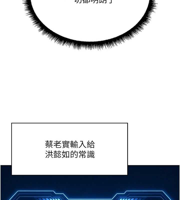 魯蛇社畜的金手指第76話-彼此身心合一的感覺
