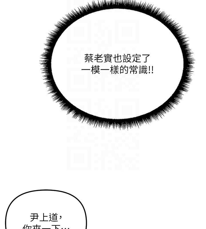 魯蛇社畜的金手指第76話-彼此身心合一的感覺